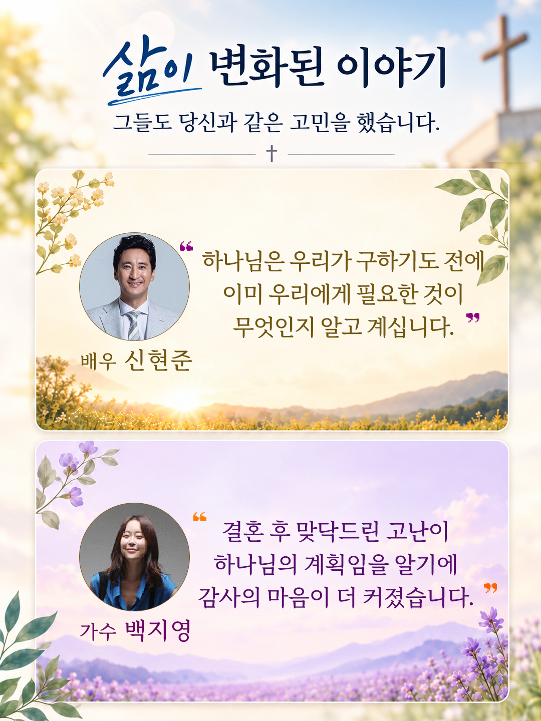 신앙 이야기